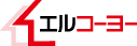 エルコーヨー